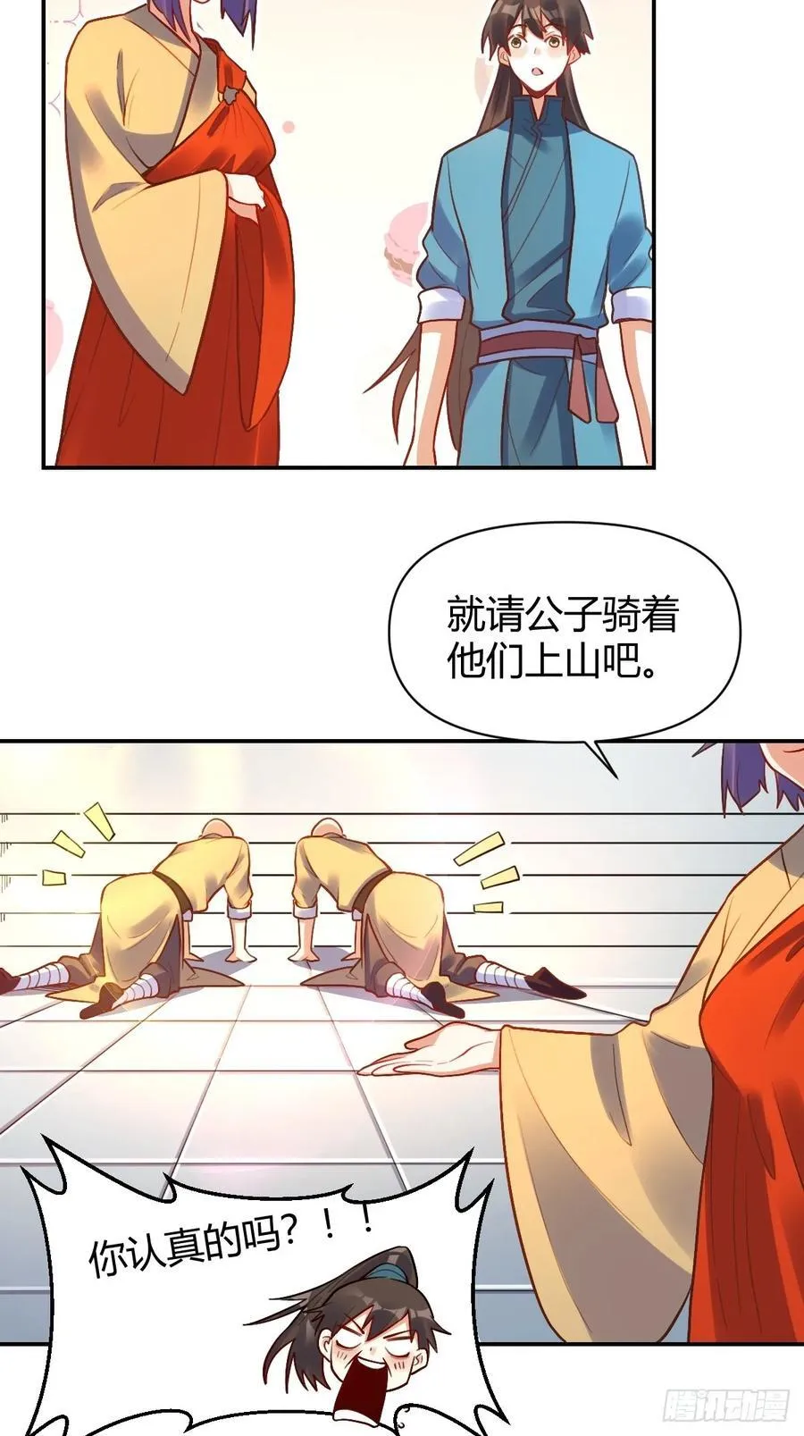 292话 第26页