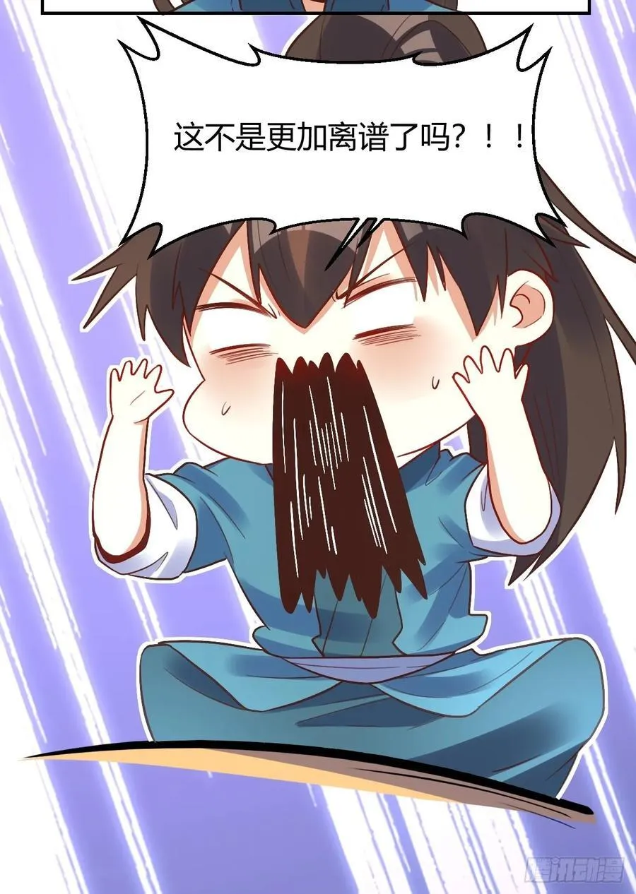 292话 第29页