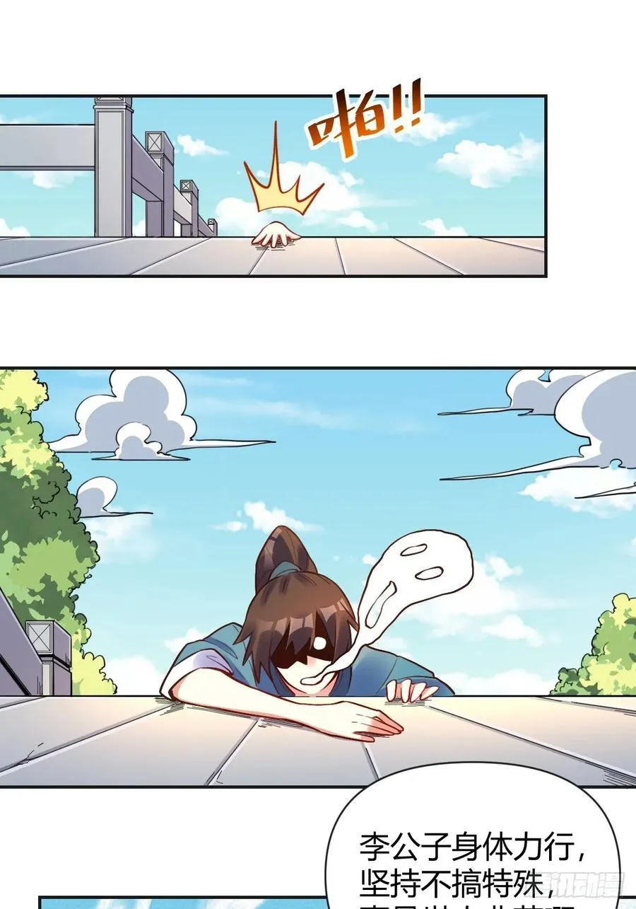 292话 第30页