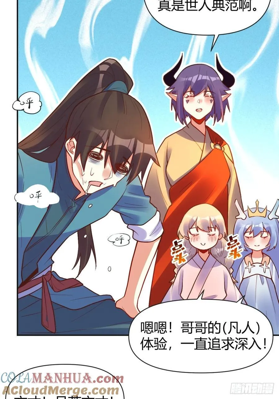 292话 第31页