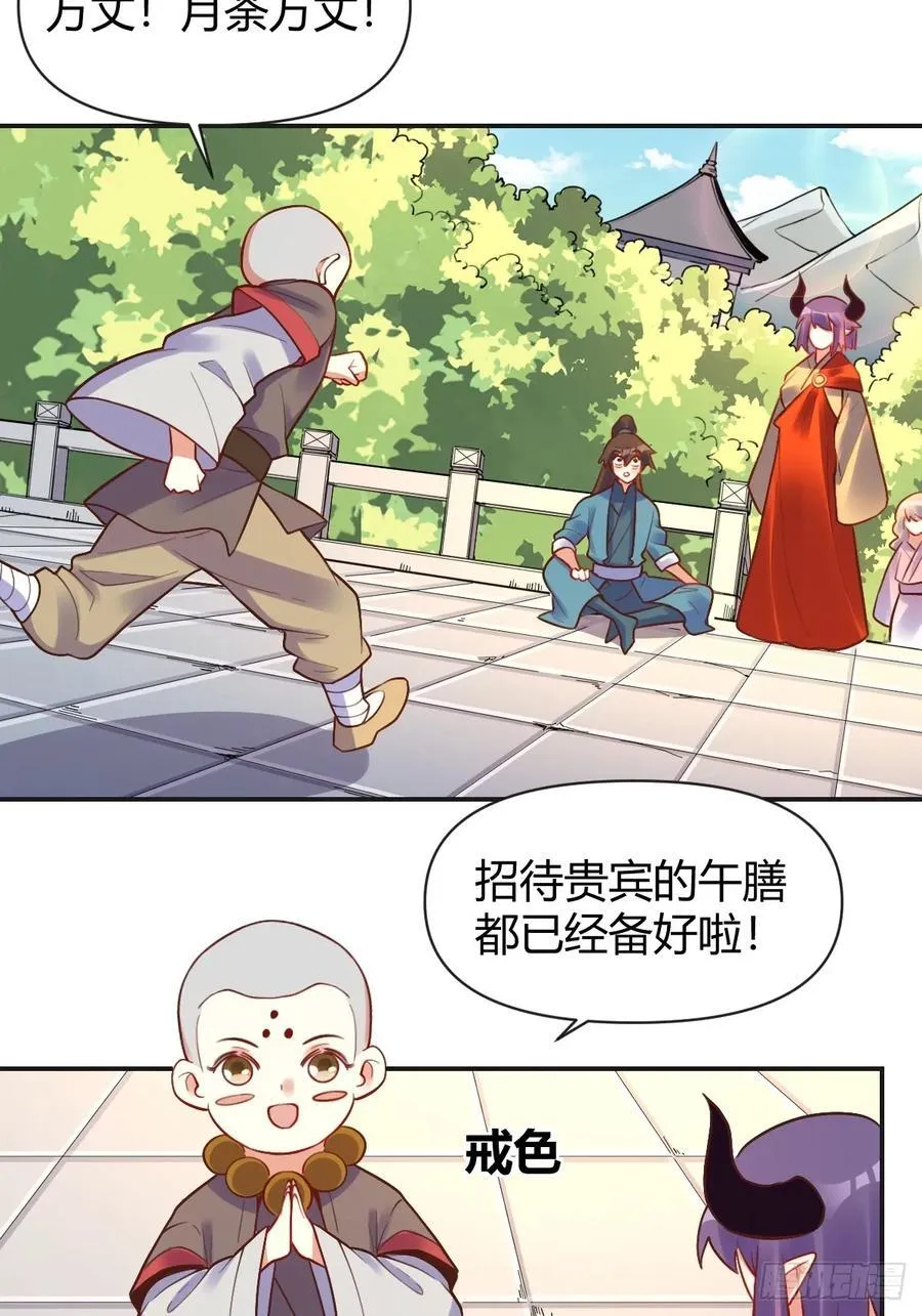292话 第32页