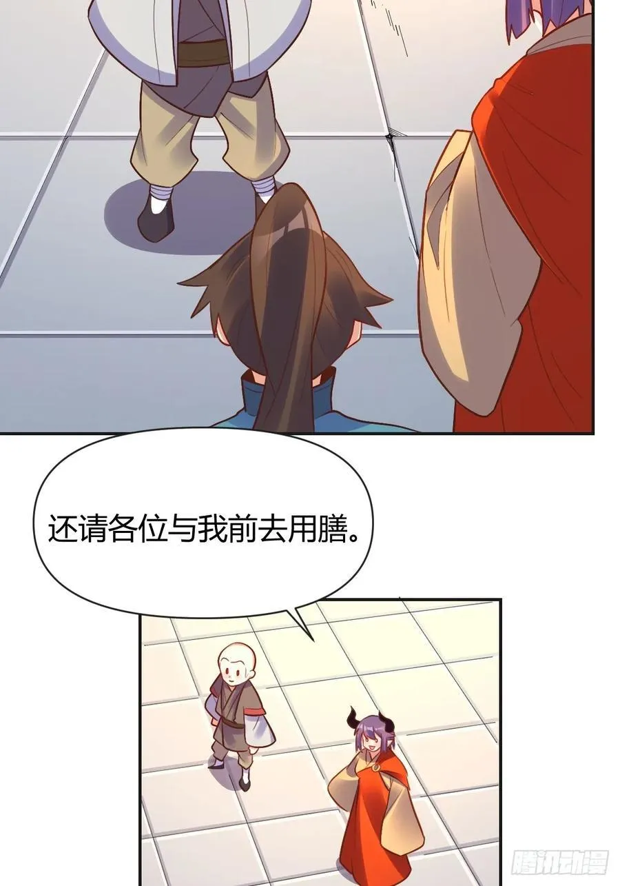 292话 第33页