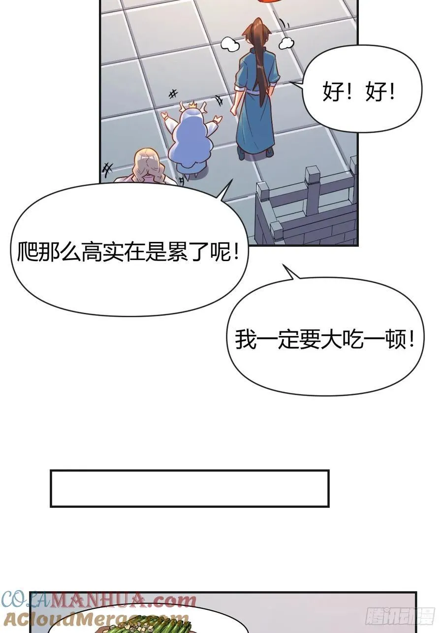 292话 第34页