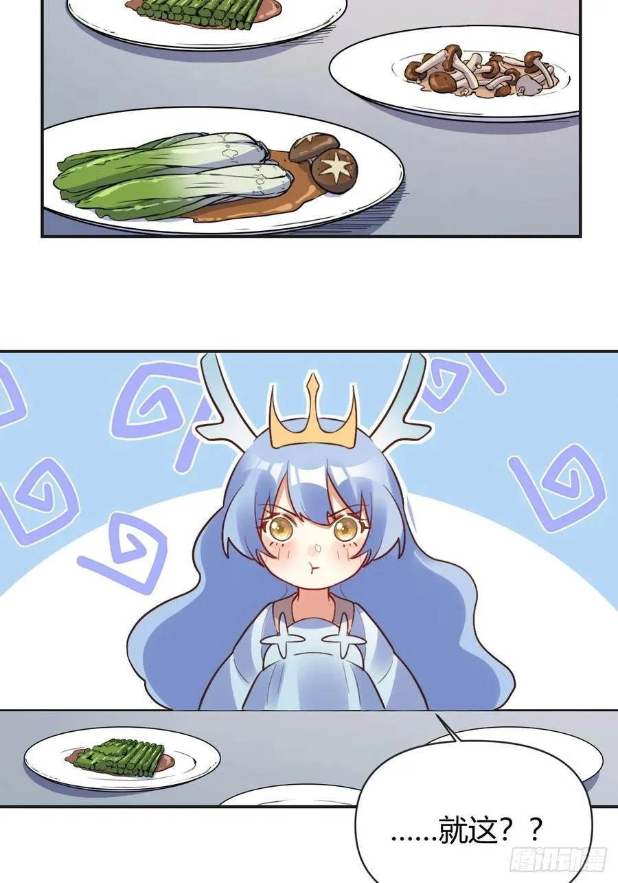 292话 第35页