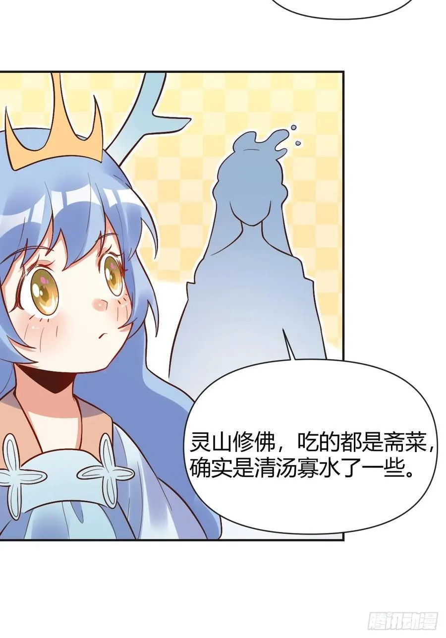 292话 第36页