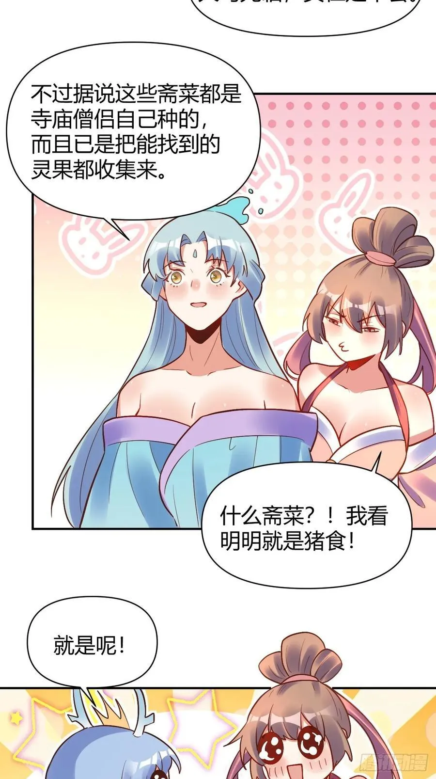 292话 第38页