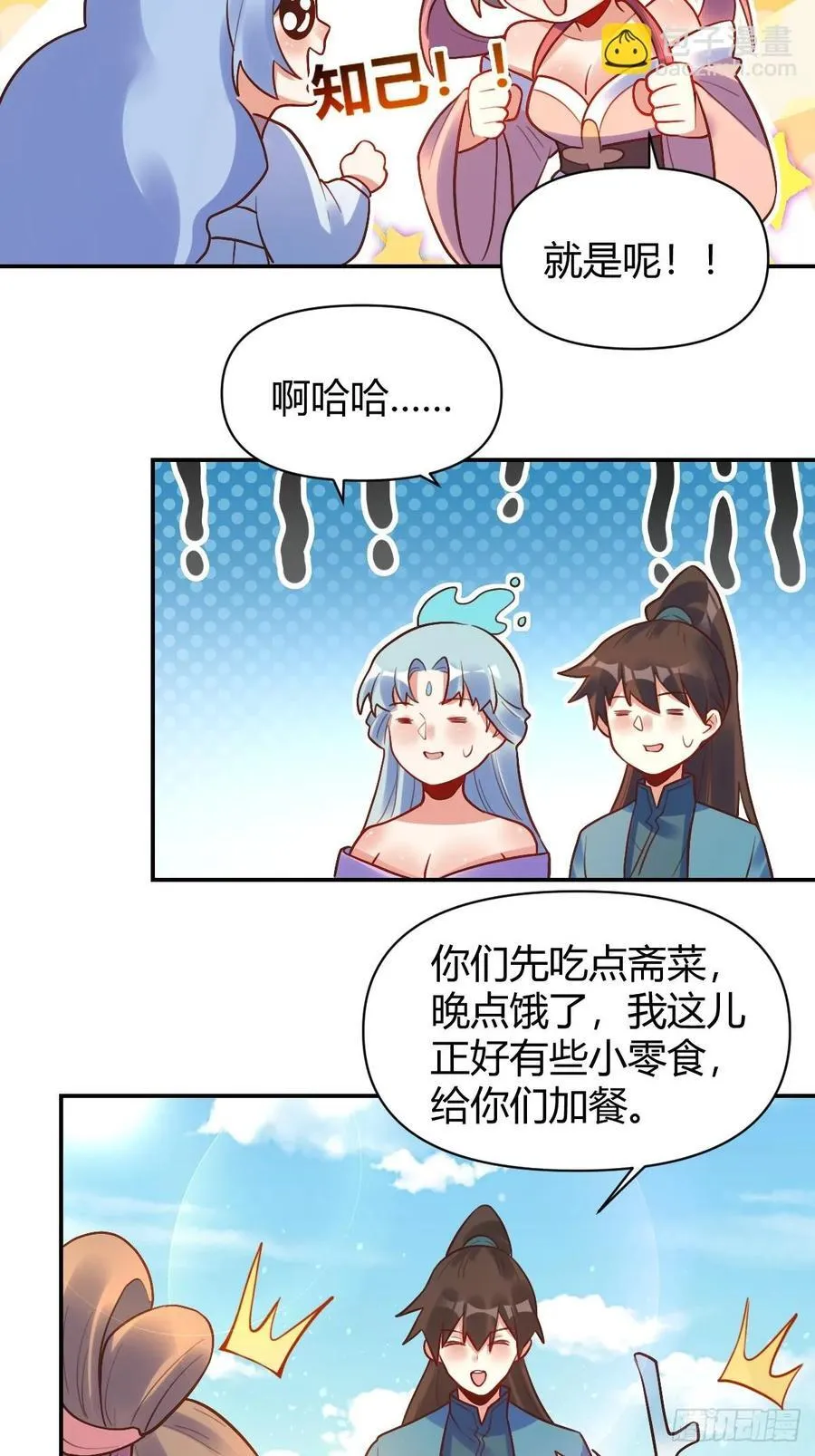 292话 第39页