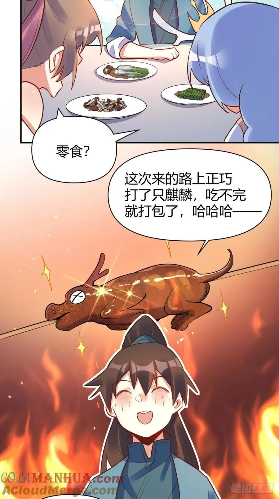 292话 第40页