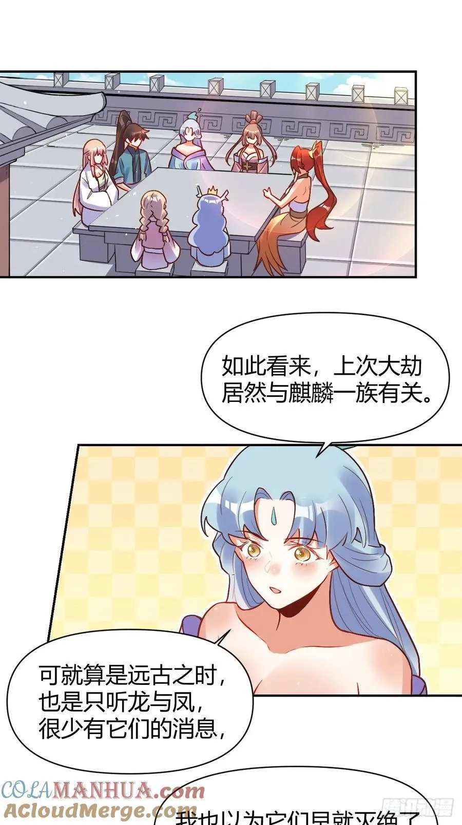 292话 第43页