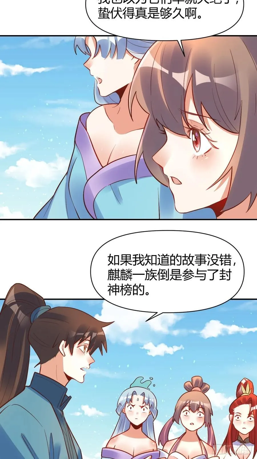 292话 第44页