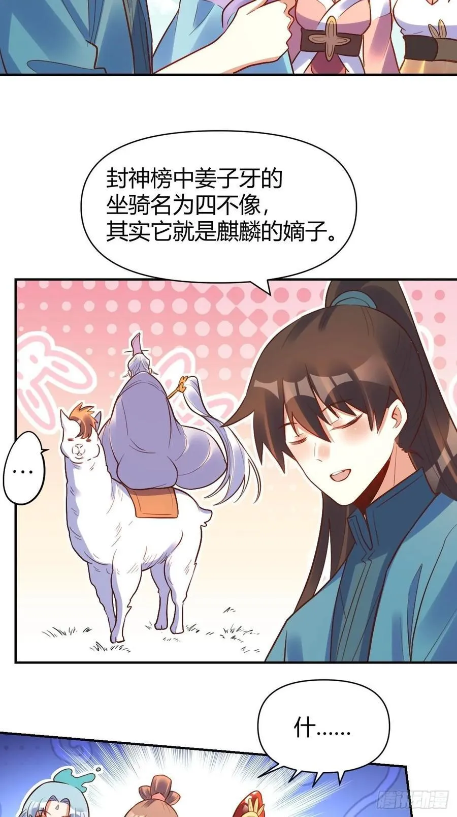 292话 第45页