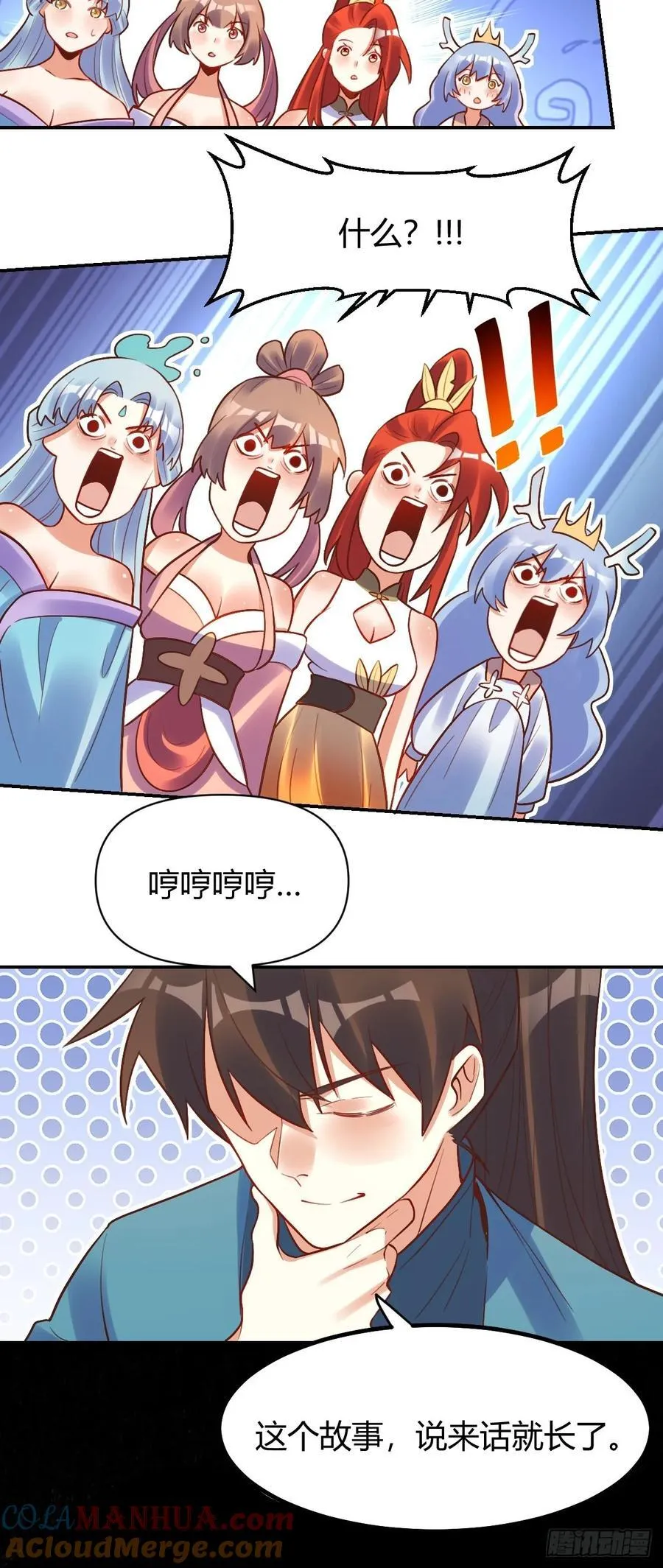 292话 第46页