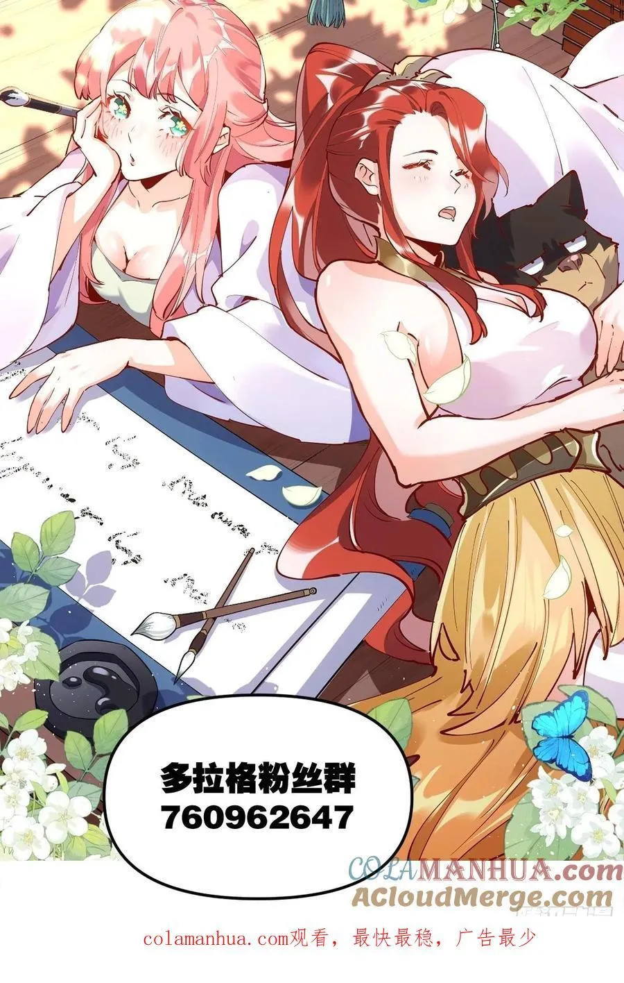 292话 第49页