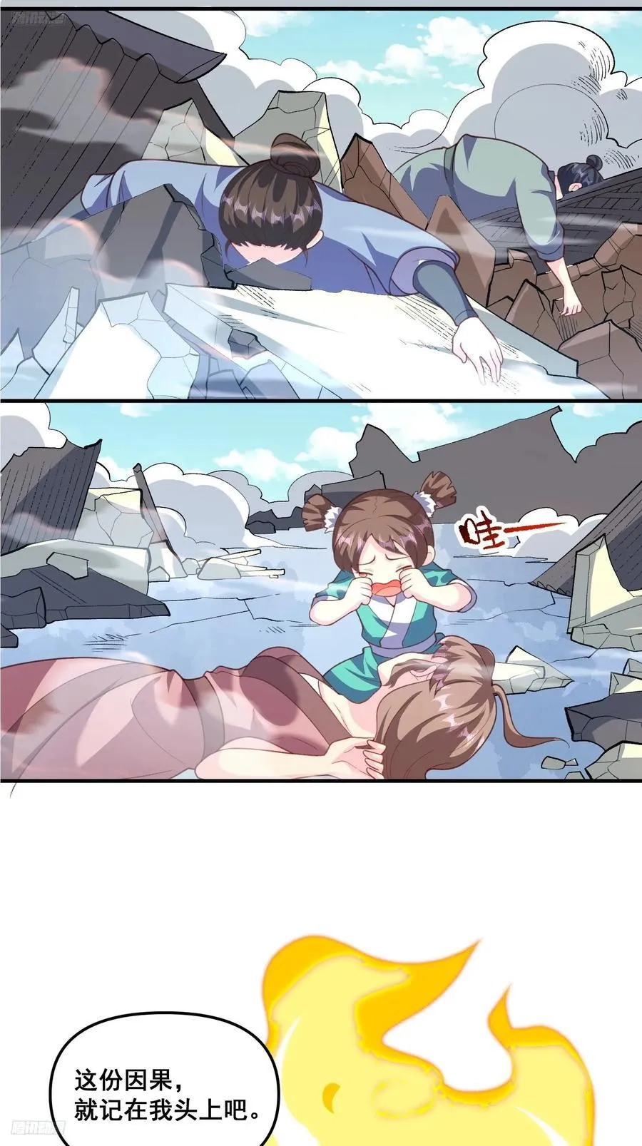 291话 第3页