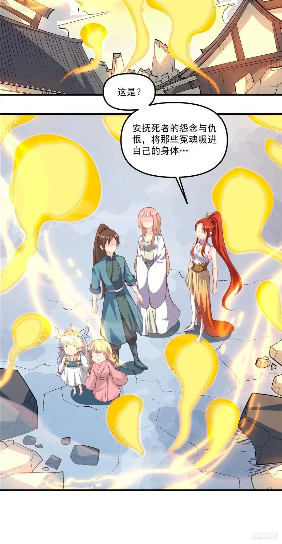 291话 第6页