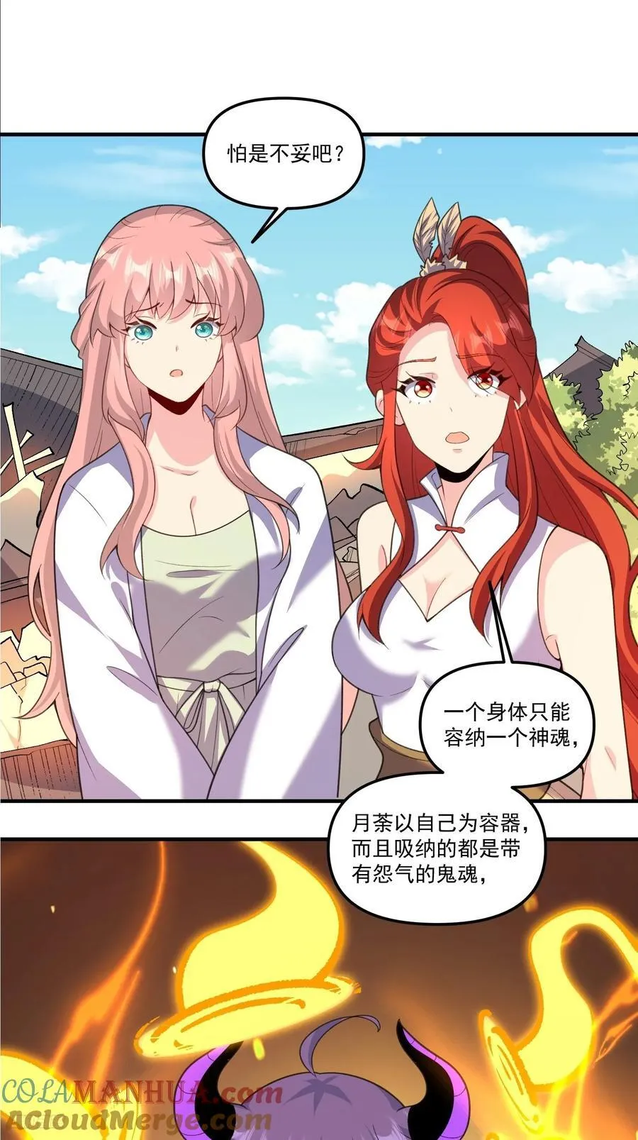 291话 第7页
