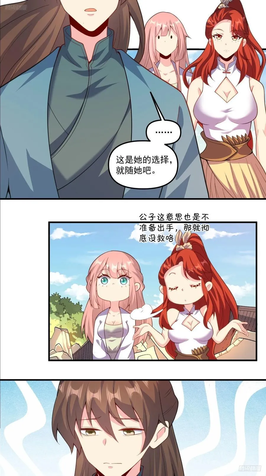 291话 第9页