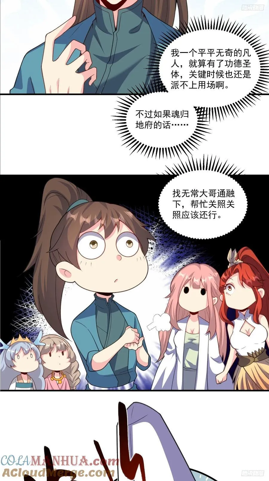 291话 第10页