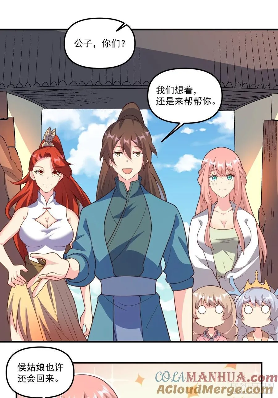 291话 第19页