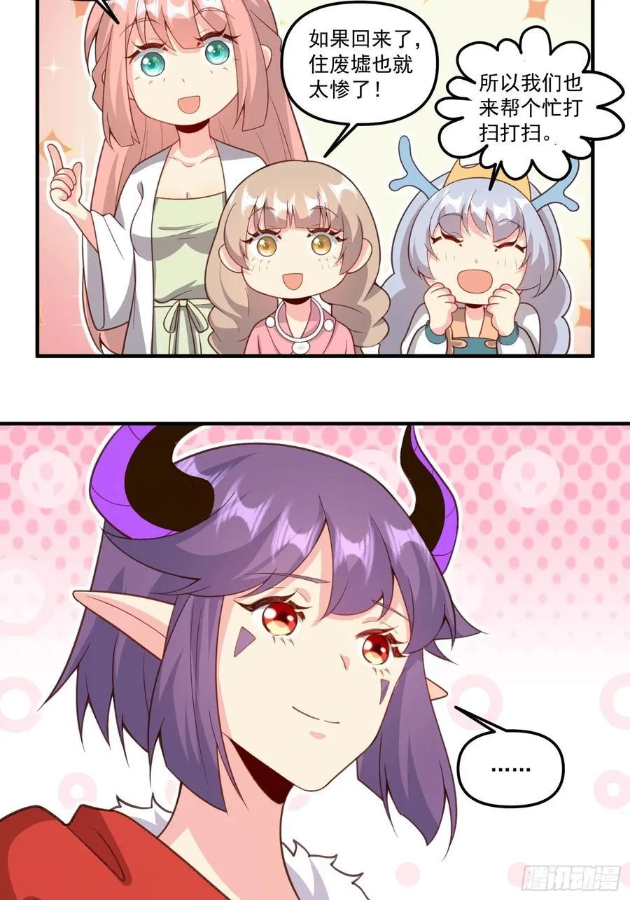 291话 第20页