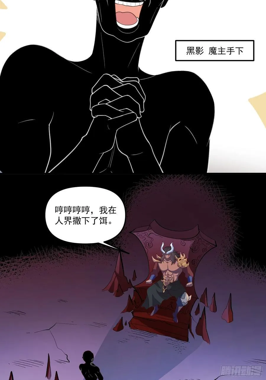 291话 第23页