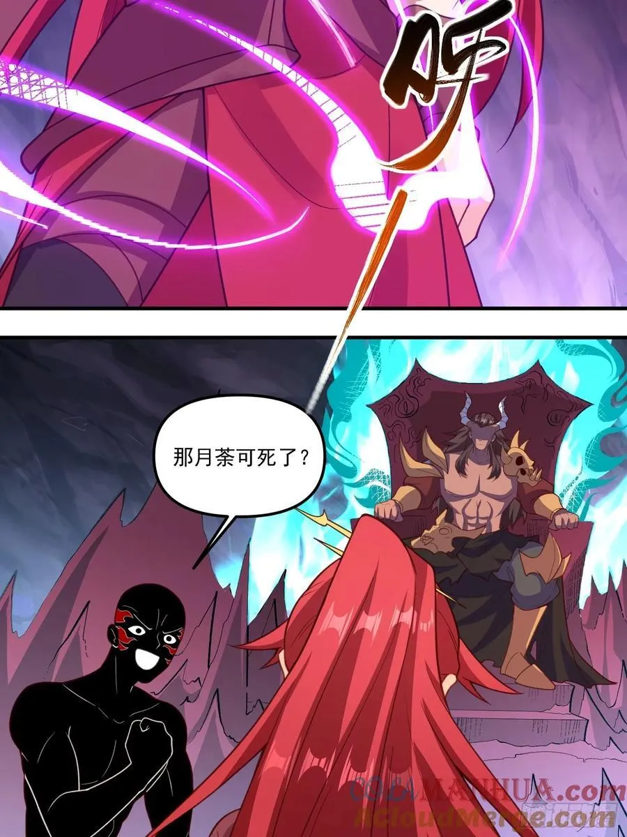 291话 第28页