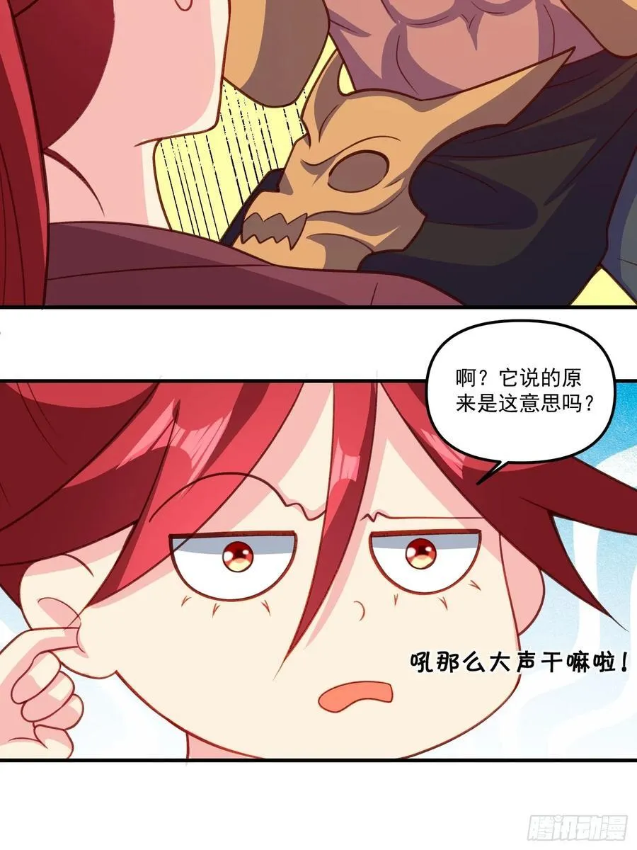 291话 第32页