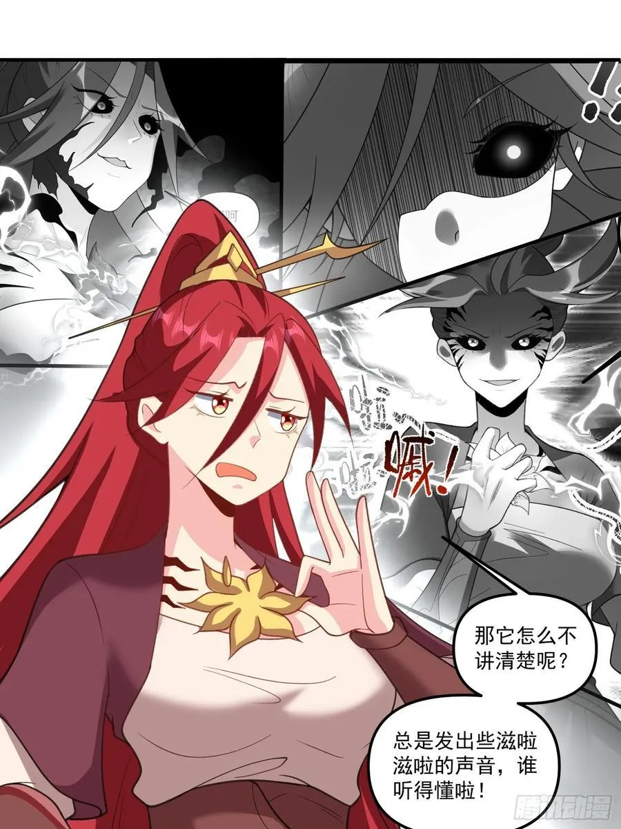 291话 第33页