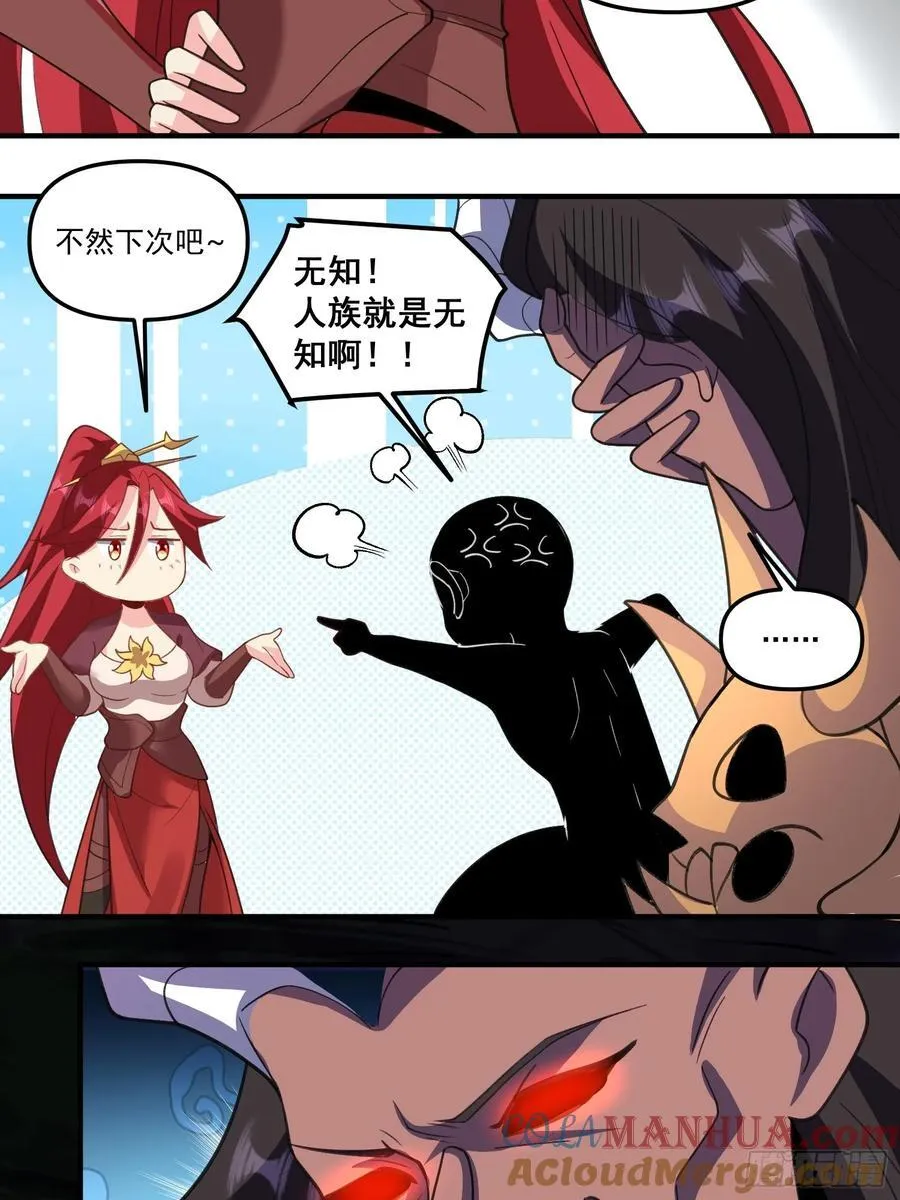 291话 第34页