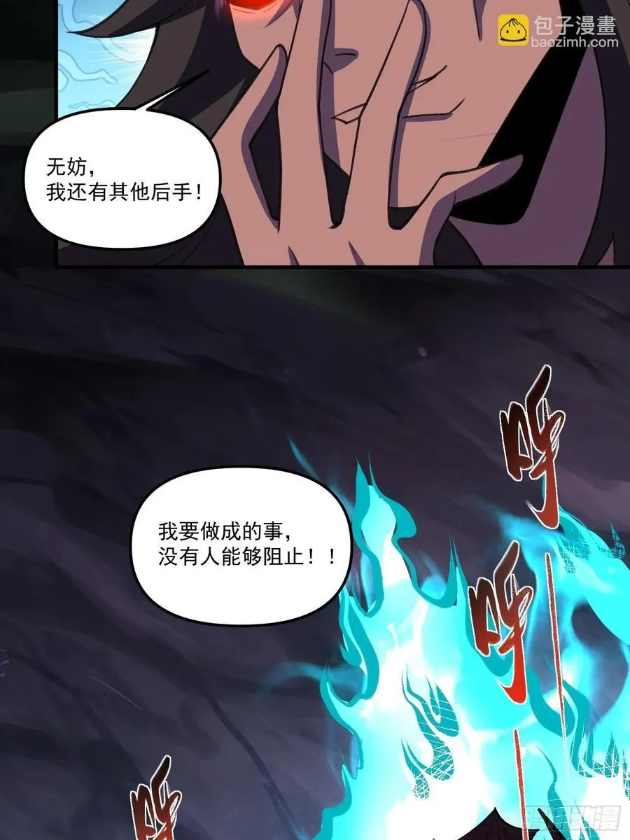 291话 第35页