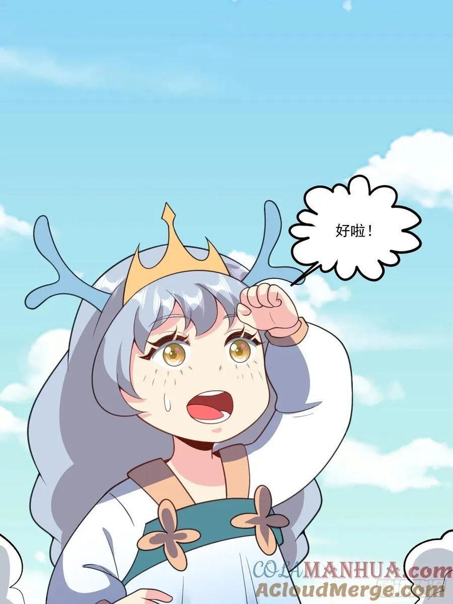 291话 第37页