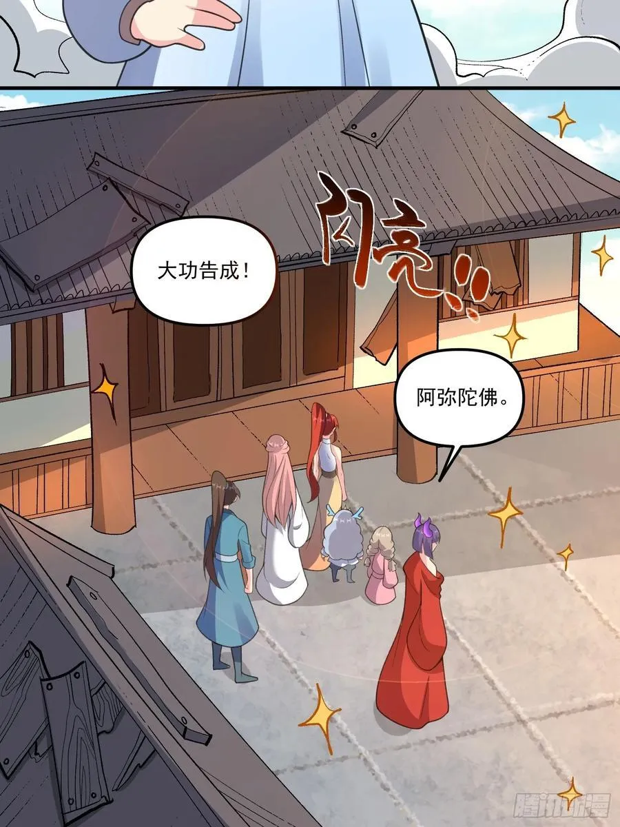 291话 第38页
