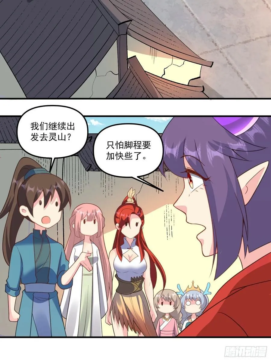 291话 第39页