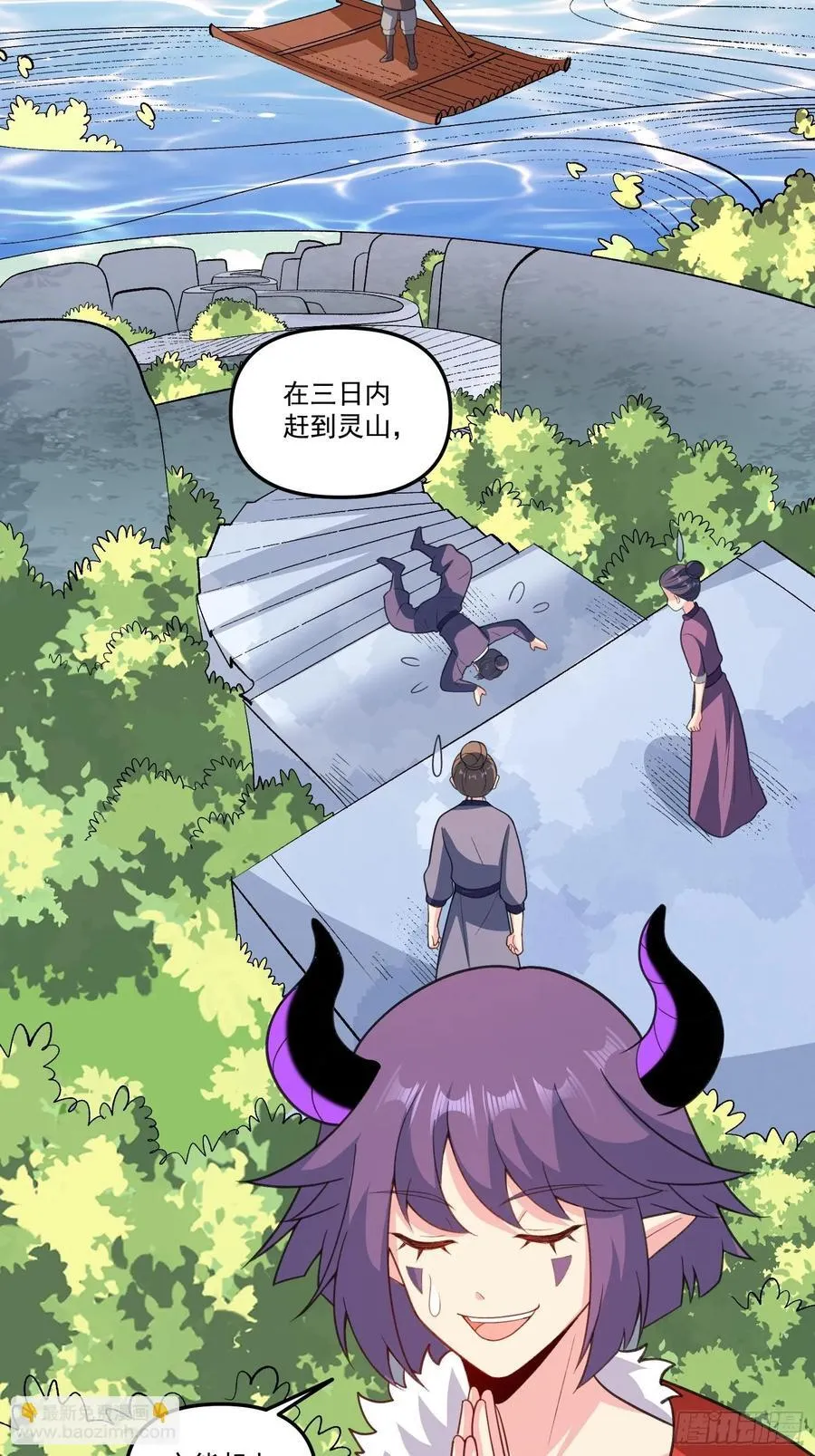 291话 第41页