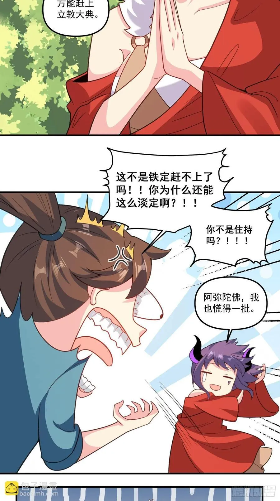 291话 第42页