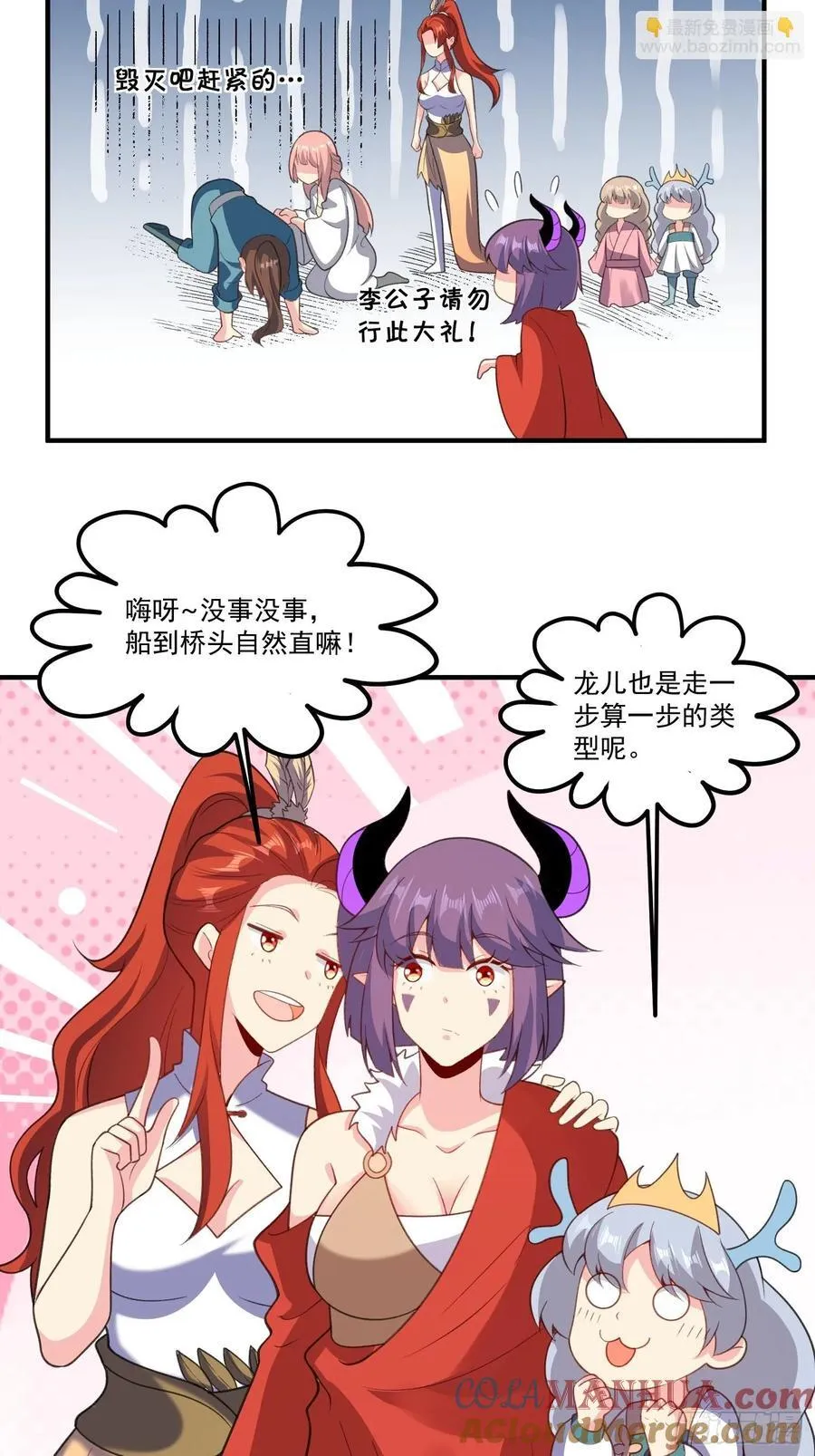 291话 第43页