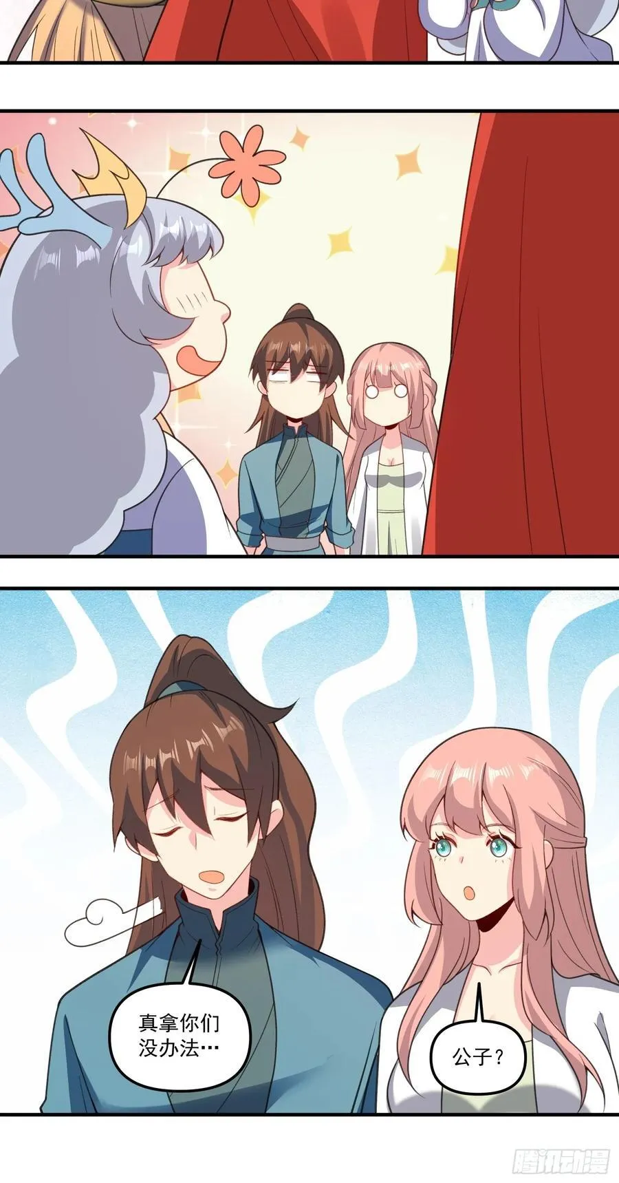 291话 第44页