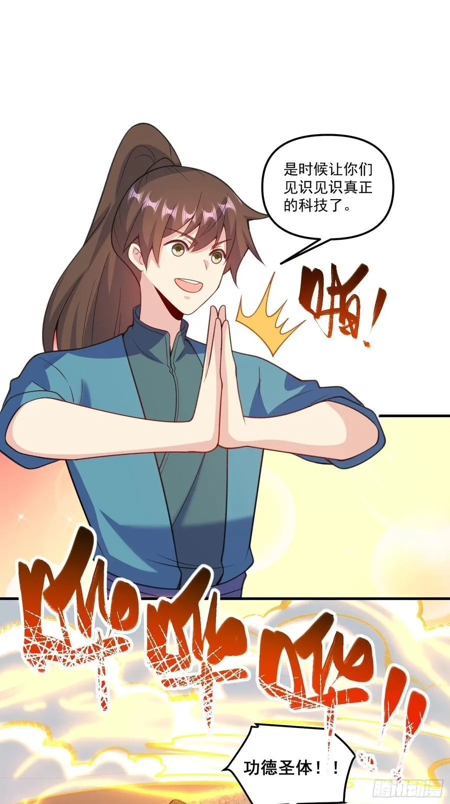 291话 第45页