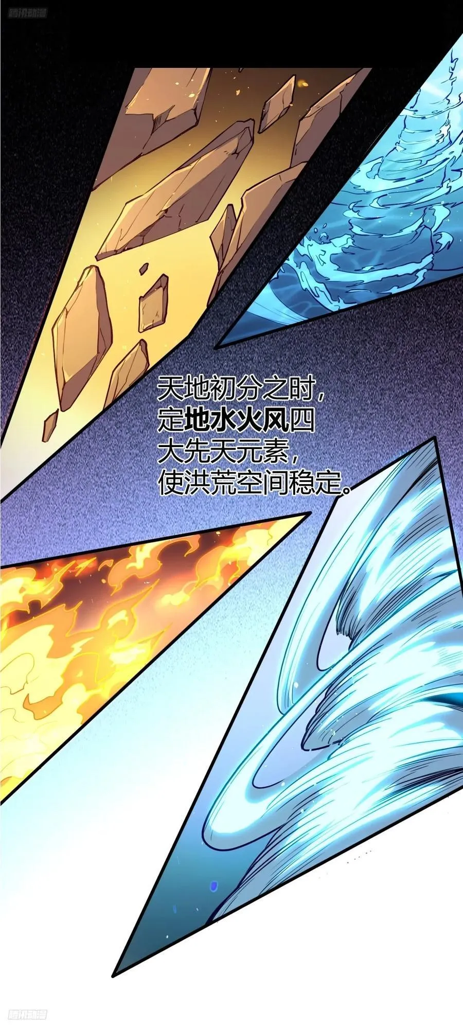 293话 第3页