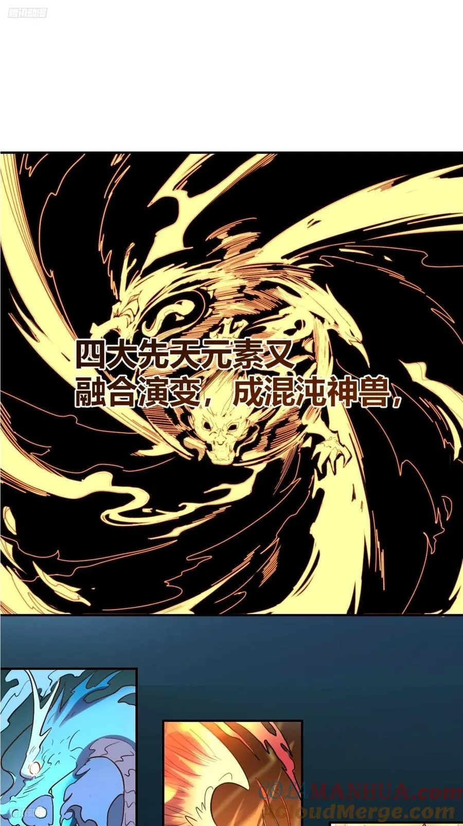 293话 第4页