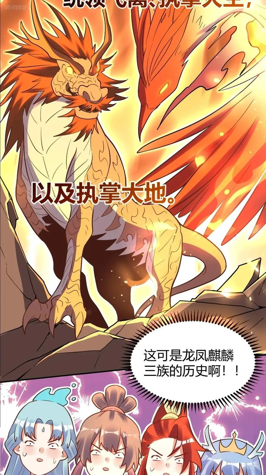 293话 第6页