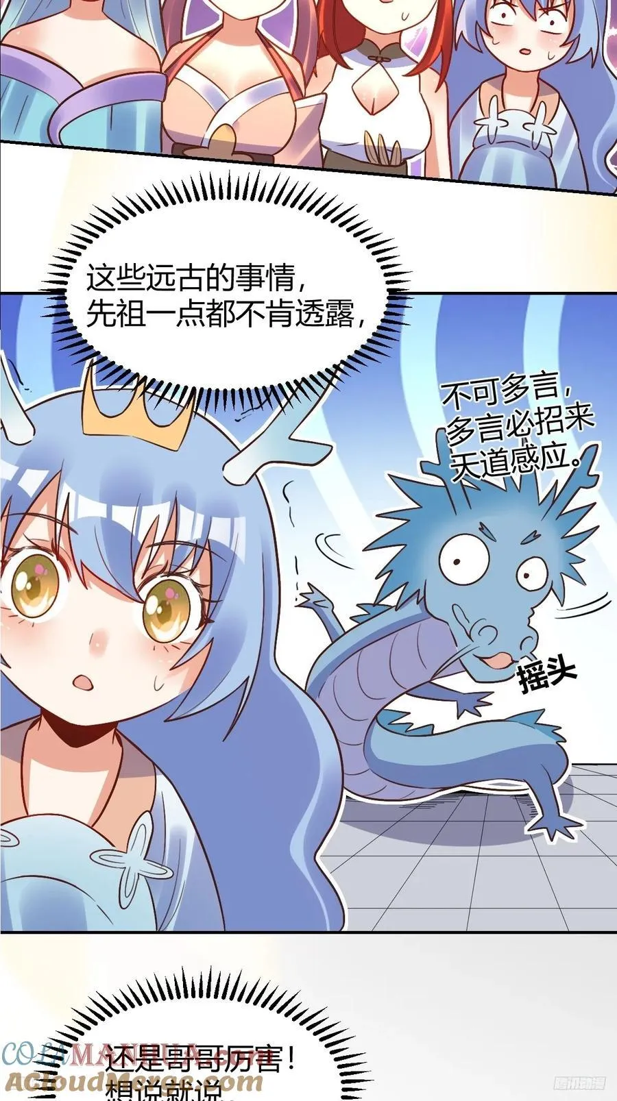 293话 第7页