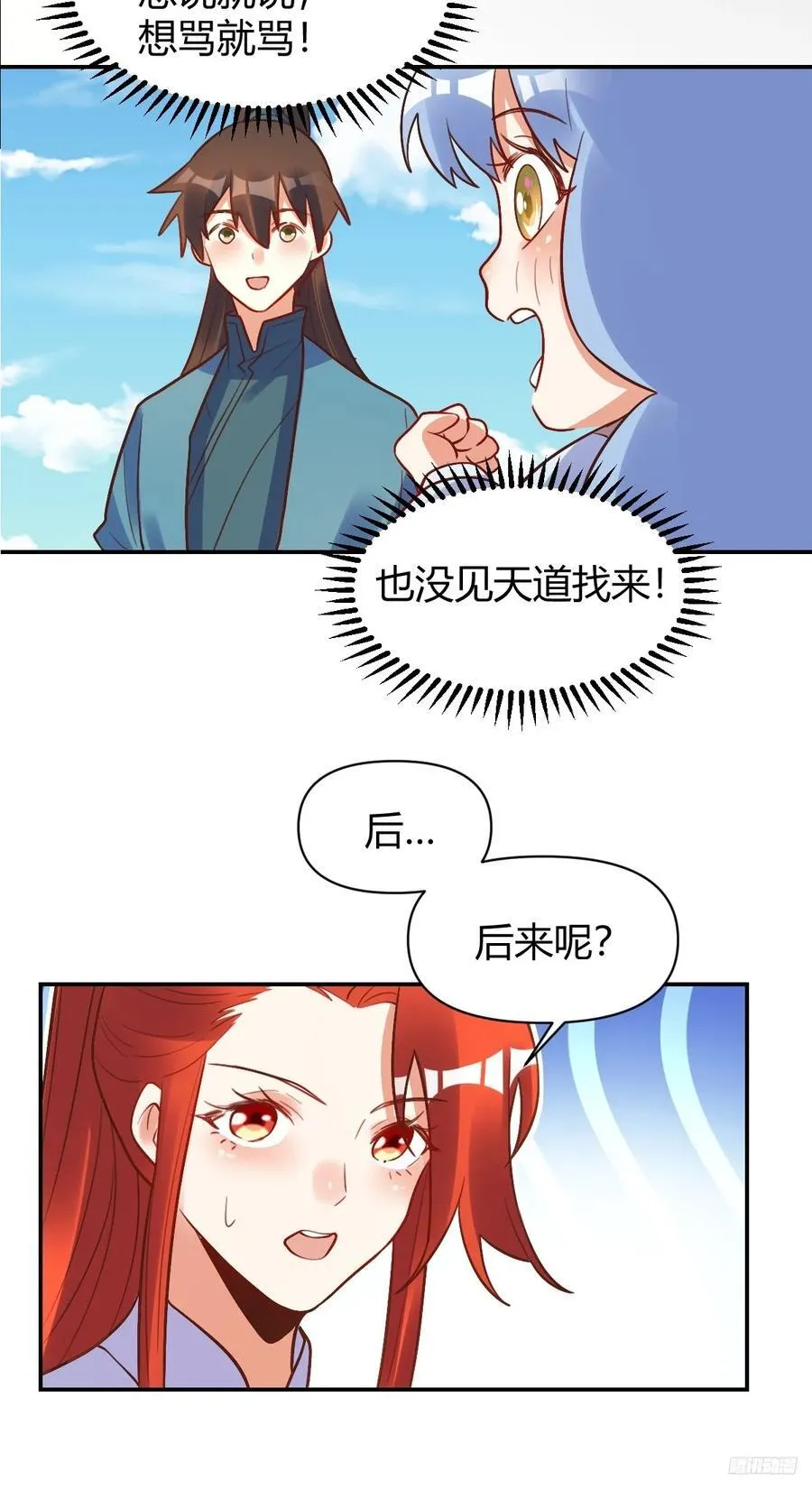 293话 第8页