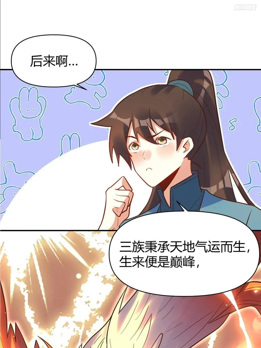 293话 第9页