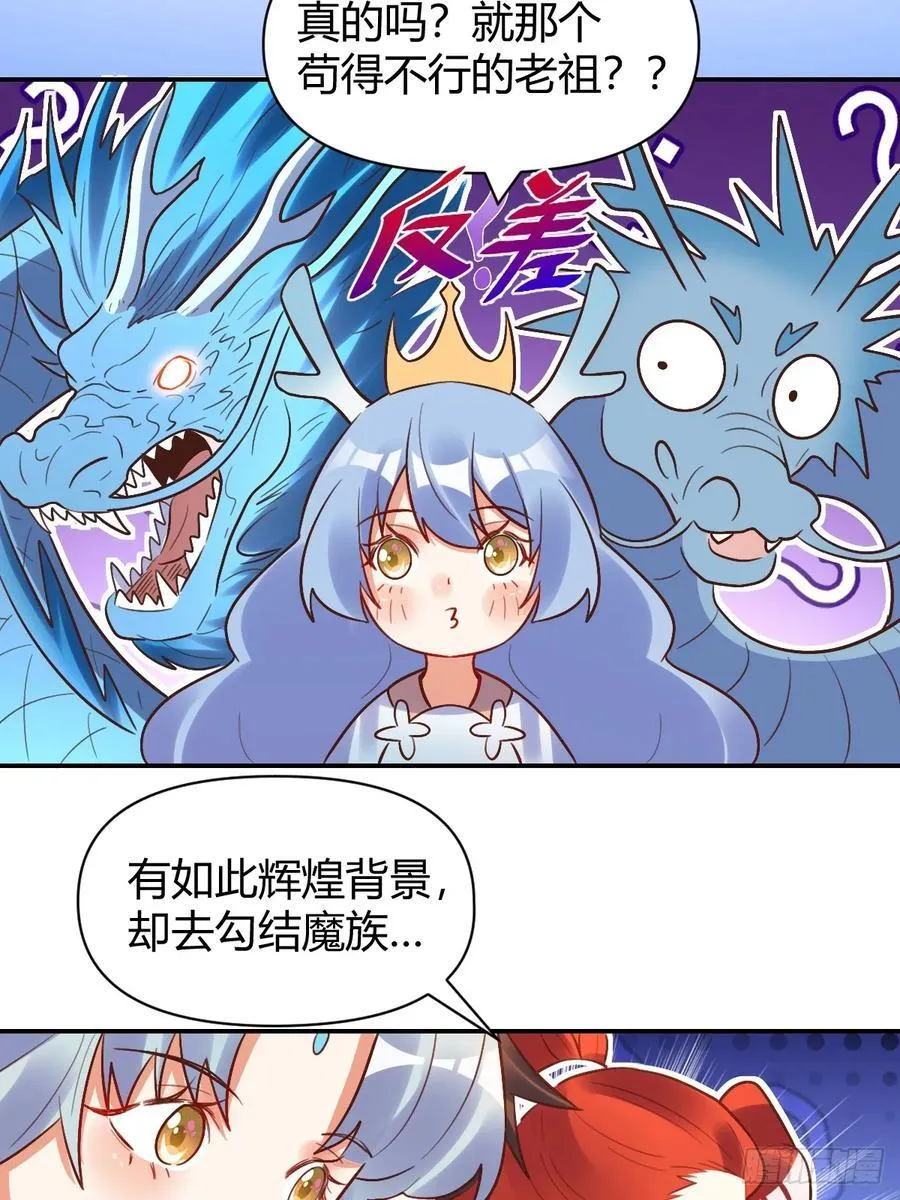293话 第14页
