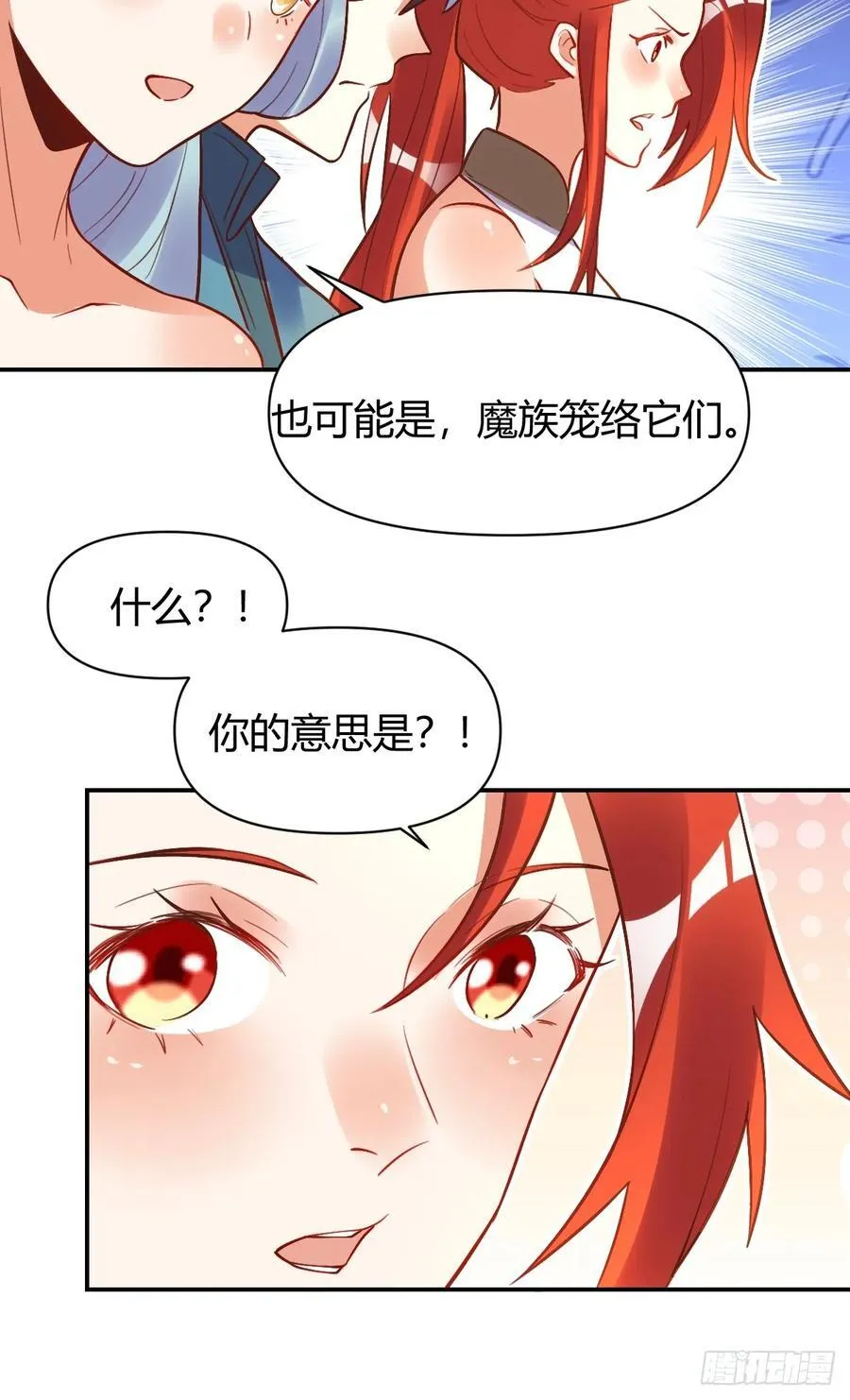 293话 第15页