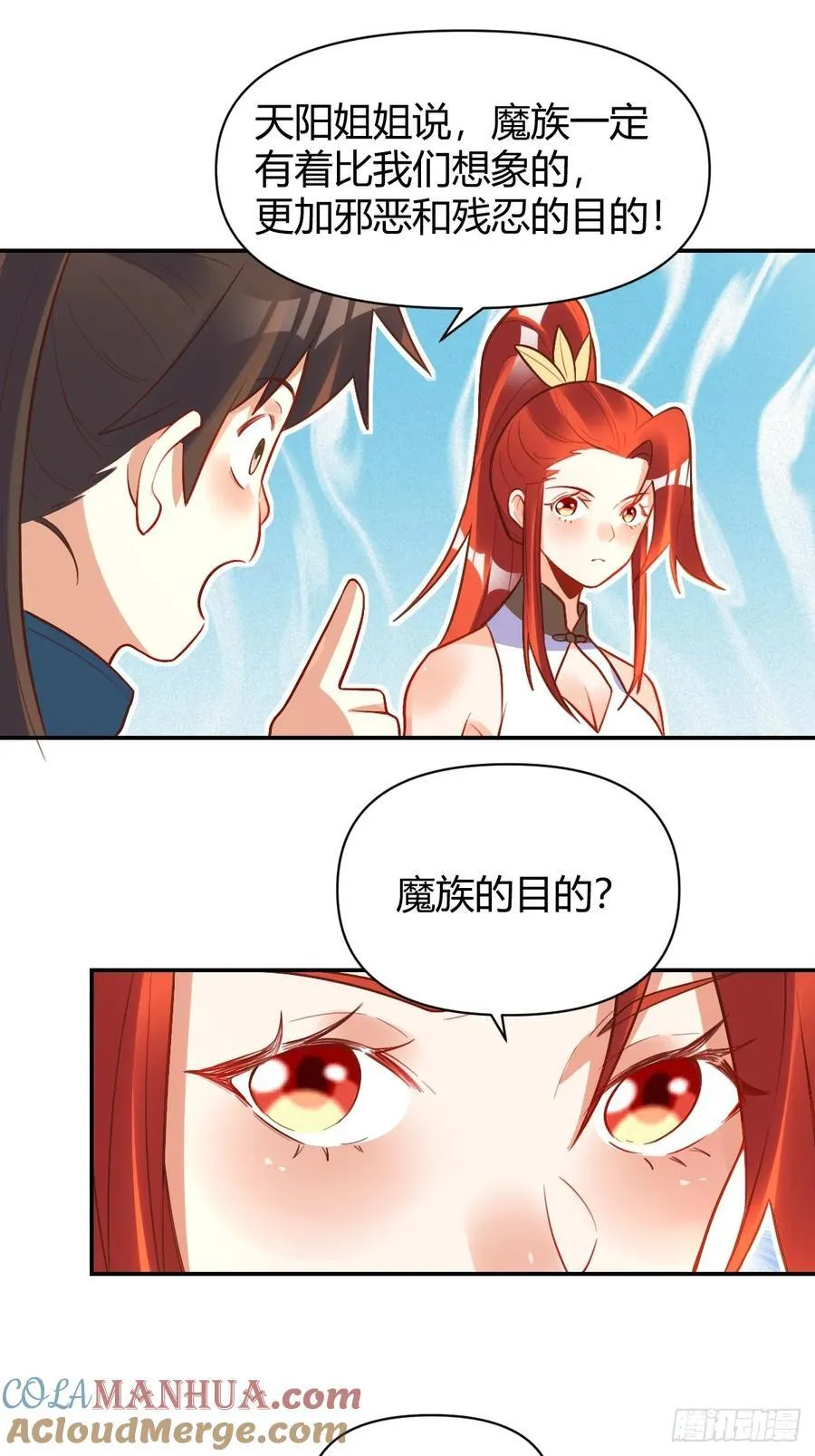 293话 第16页