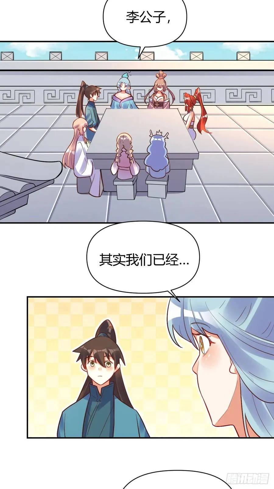 293话 第17页