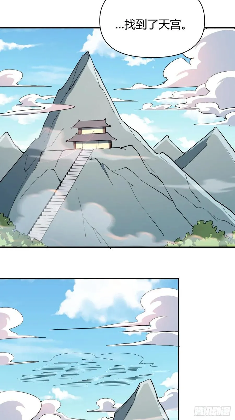 293话 第18页