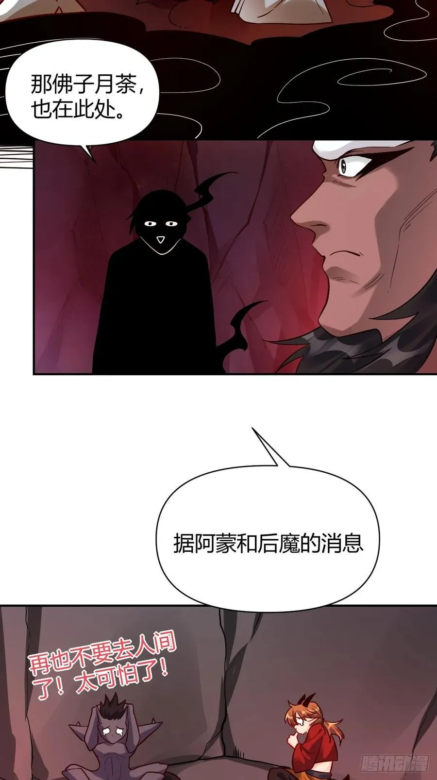 293话 第21页